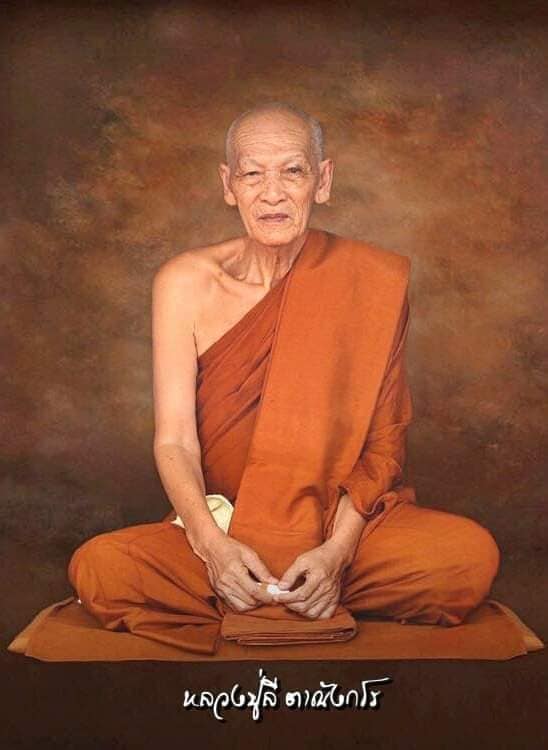 หลวงปู่ลี ตาณังกโร วัดหัวตลุกวนาราม (วัดป่าหัวตลุก)