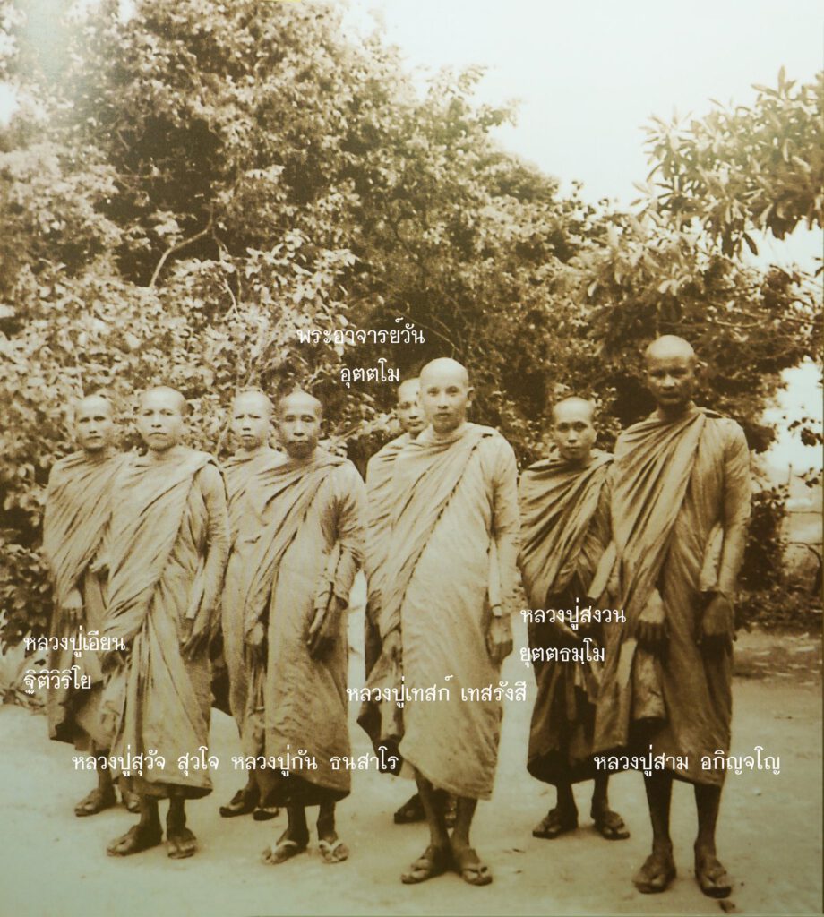 หลวงปู่สงวน ยุตฺตธมฺโม วัดธุดงคนิมิต (เขาพุรางล่าง)​ ต.ปากแพรก​ อ.เมือง​ จ.กาญจนบุรี