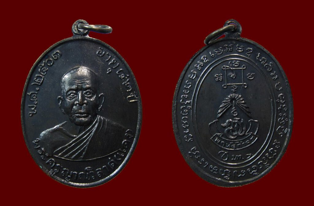 Commander's Medal, Reverend Father Daeng, Wat Khao Bandai It, block without stars