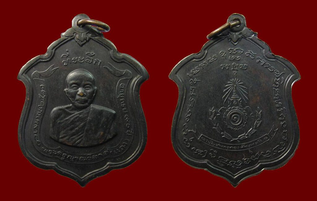 Commander's Medal, Reverend Father Daeng, Wat Khao Bandai It, block without stars