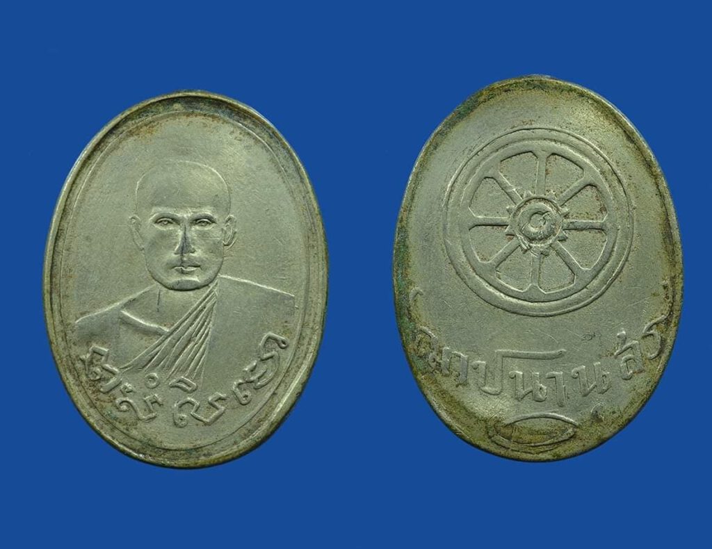 เหรียญ รุ่นแรก หลวงพ่อเกิด วัดโพธิ์บัลลังก์ ปี ๒๔๘๐ (โอ๊ตบางแพ เจ้าของพระ)