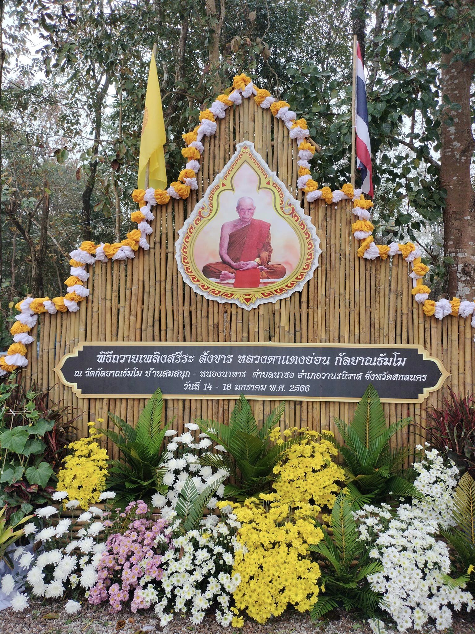 จด งาน แตง รม ทะเล Pantip - h7udy5n