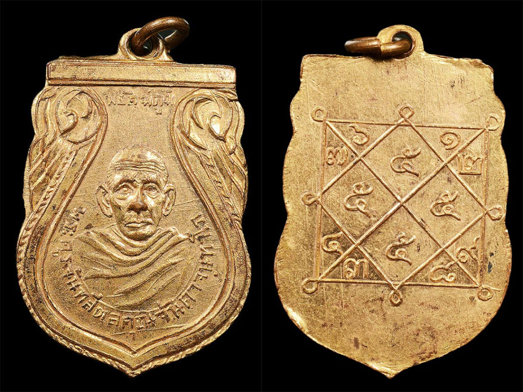เหรียญรุ่นแรก หลวงปู่จันดา จันทาโภ (พระครูจันทสีตลคุณ) วัดทองนพคุณ จ.มหาสารคาม ปี ๒๔๙๕
